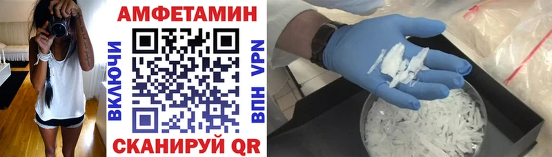 Amphetamine Розовый Холмск