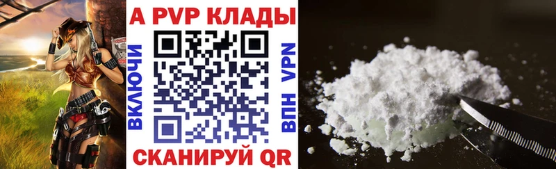нарко площадка Telegram Холмск A-PVP VHQ MEGA как войти
