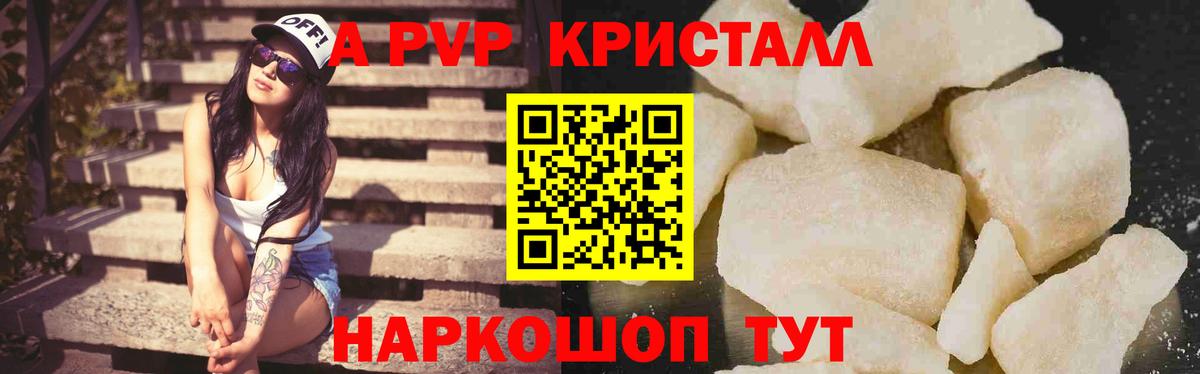 Alpha-PVP СК КРИС Холмск