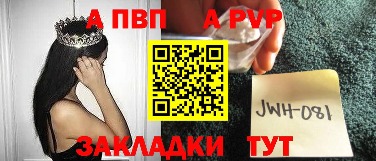 Холмск  Alpha PVP VHQ  Вход с VPN  Альфа ПВП VHQ 