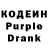 Codein напиток Lean (лин) Mauricrack XD