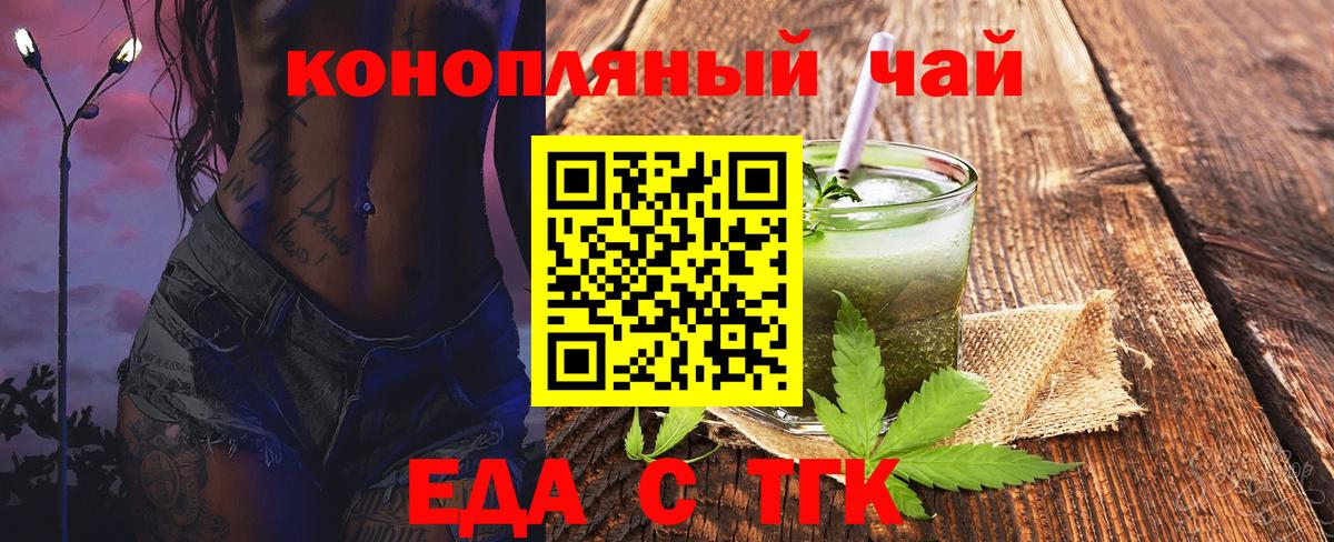Холмск  Печенье с ТГК конопля  Вход с VPN 