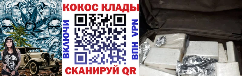 COCAIN VHQ  маркетплейс как зайти  Холмск 