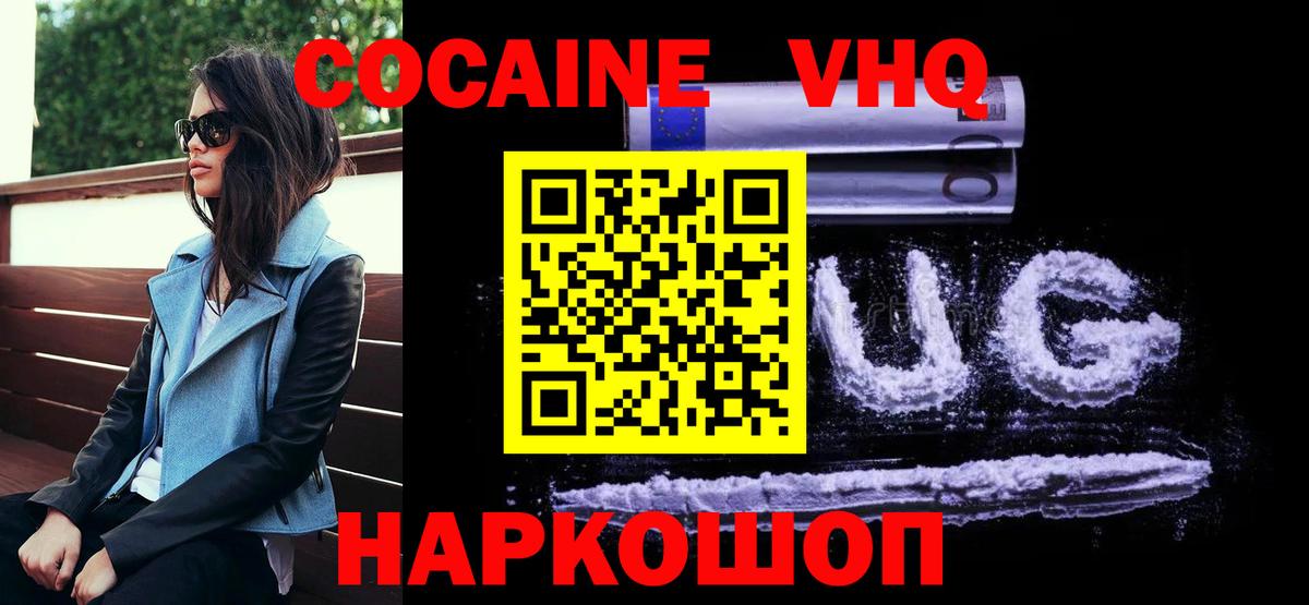 КОКАИН  КОКАИН Колумбийский  Вход с VPN  Кокаин Колумбийский  Холмск 