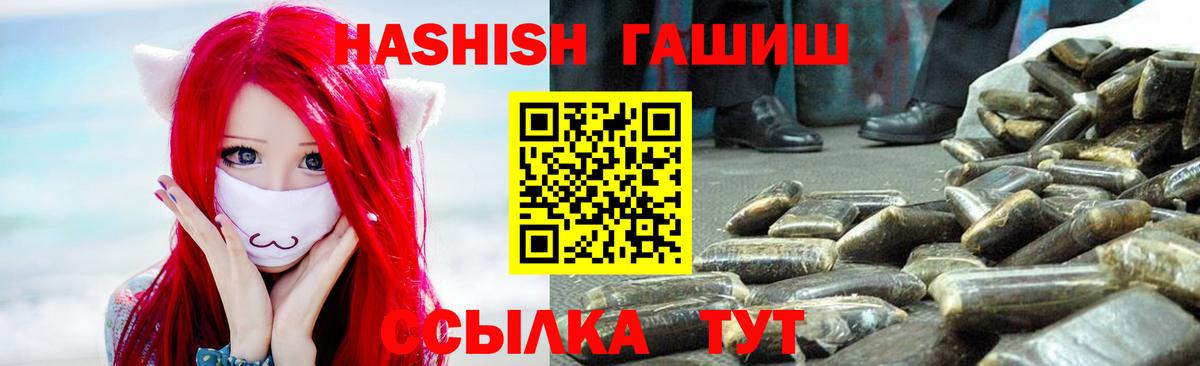 Гашиш гашик Холмск