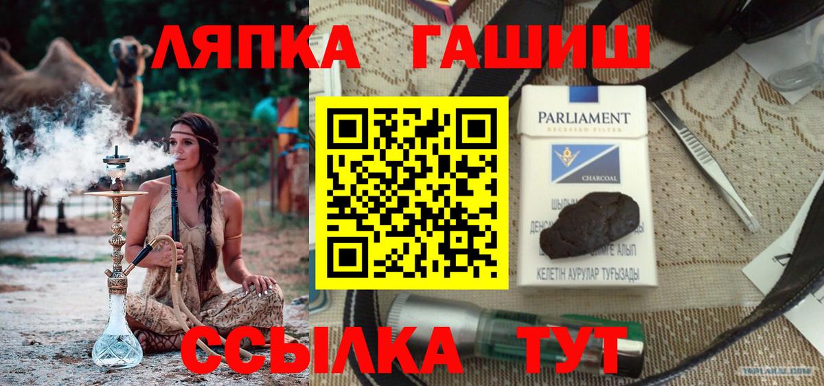 ГАШИШ hashish  Вход с VPN  Холмск  Гашиш гарик 
