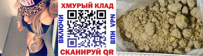 купить наркотик Холмск ГЕРОИН герыч