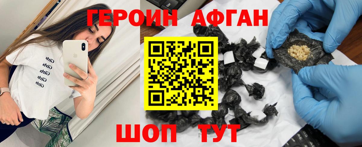 Героин гречка  Вход с VPN  ГЕРОИН  Холмск 