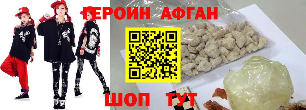 ГЕРОИН гречка Холмск