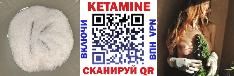 Кетамин ketamine  наркотики  Холмск 