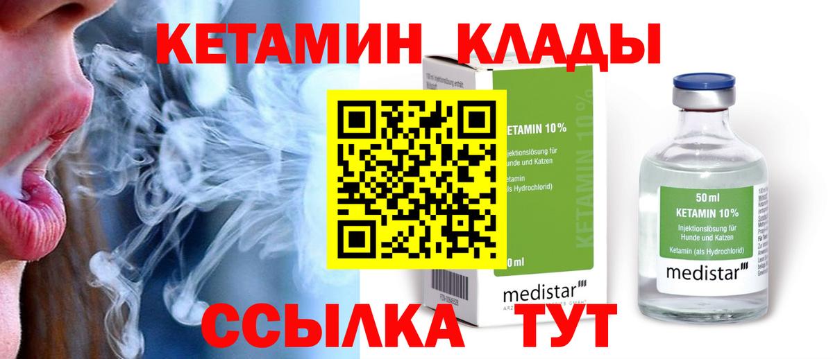 Холмск  Кетамин VHQ  даркнет какой сайт  Вход с VPN  КЕТАМИН VHQ 