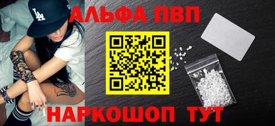 ALPHA-PVP Кингисепп
