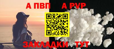 ALPHA-PVP Кингисепп