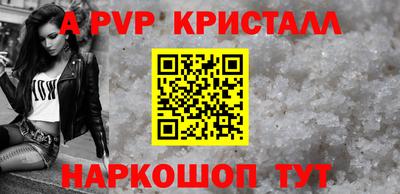 ALPHA-PVP Кингисепп