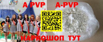 ALPHA-PVP Кингисепп