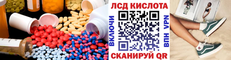 Лсд 25 экстази кислота  Холмск 