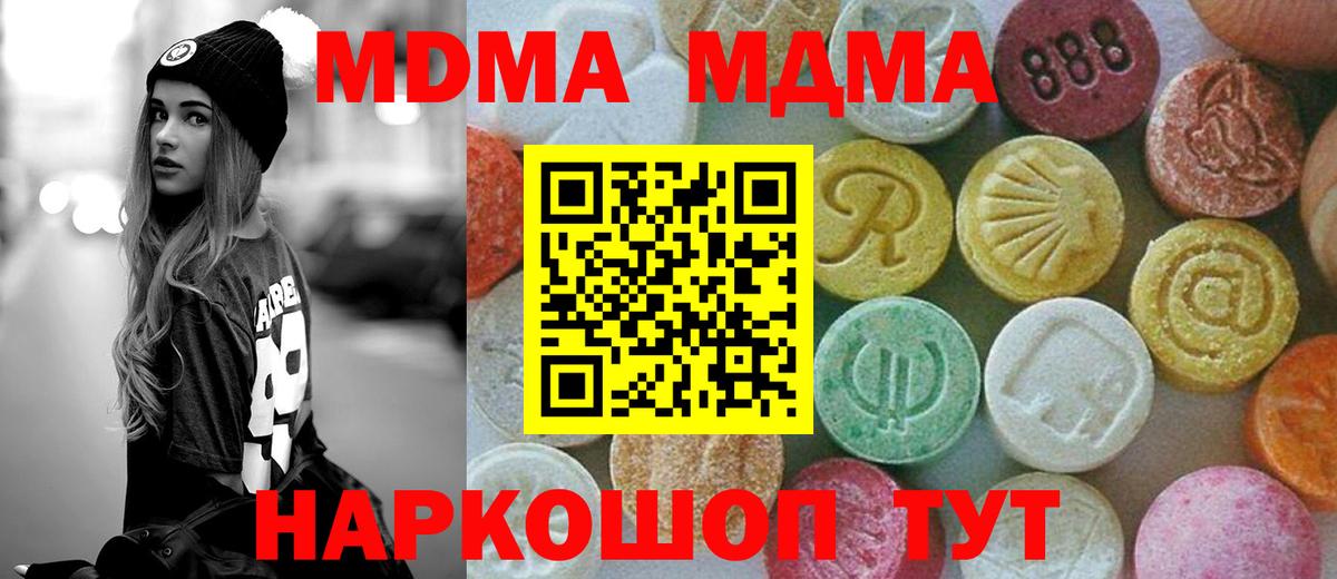 Холмск  MDMA crystal  Вход с VPN 
