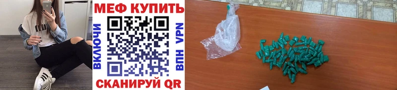 Мефедрон кристаллы  Холмск 
