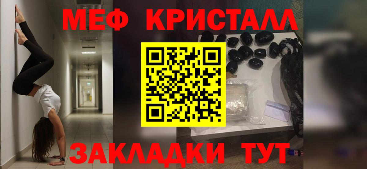 Меф мяу мяу  Холмск