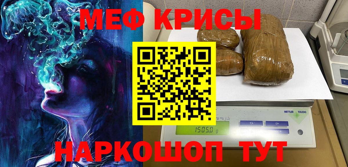Мефедрон VHQ  Меф кристаллы  Вход с VPN  Холмск 