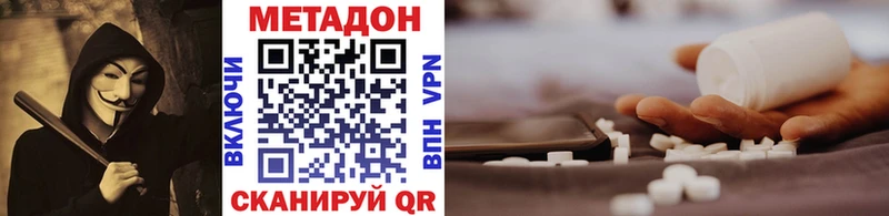 МЕТАДОН белоснежный  Холмск 