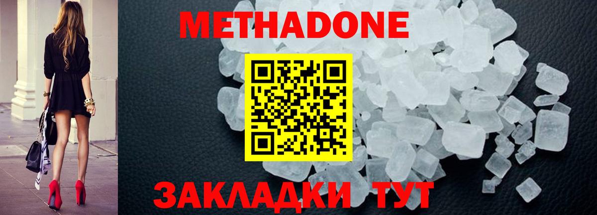 Холмск  Метадон methadone  Вход с VPN  Метадон мёд 