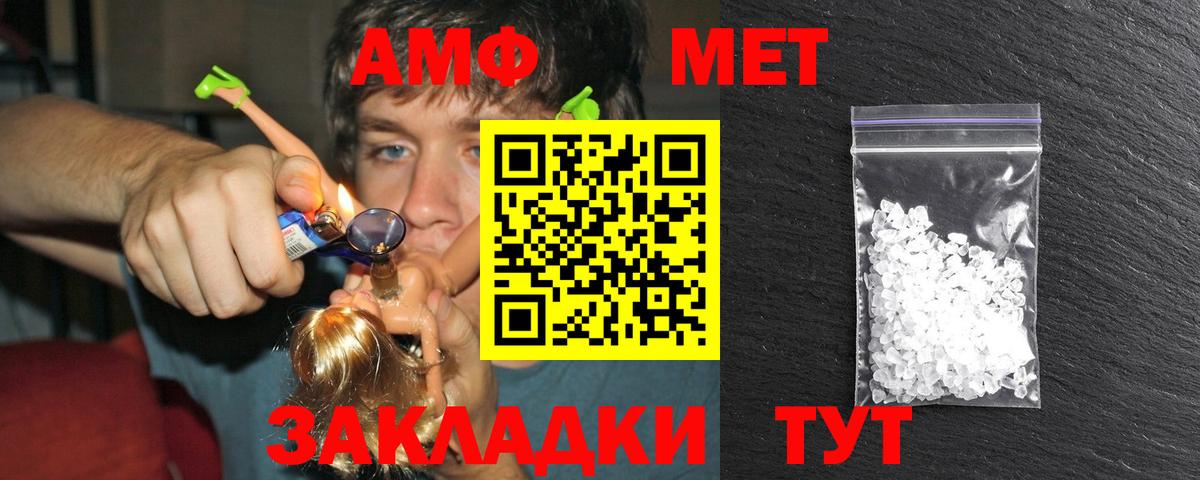 МЕТАМФЕТАМИН пудра Холмск