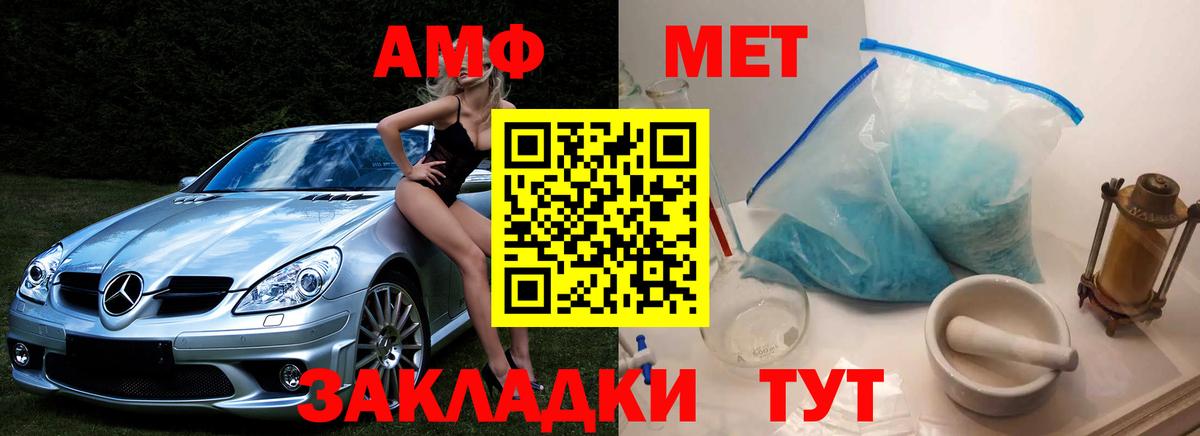 Холмск  МЕТАМФЕТАМИН витя  Вход с VPN 
