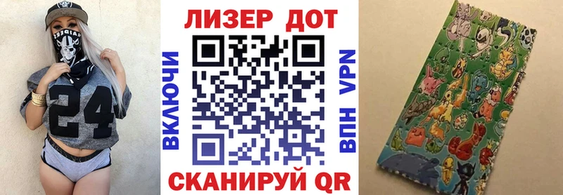 Наркотические марки 1,8мг  Холмск 