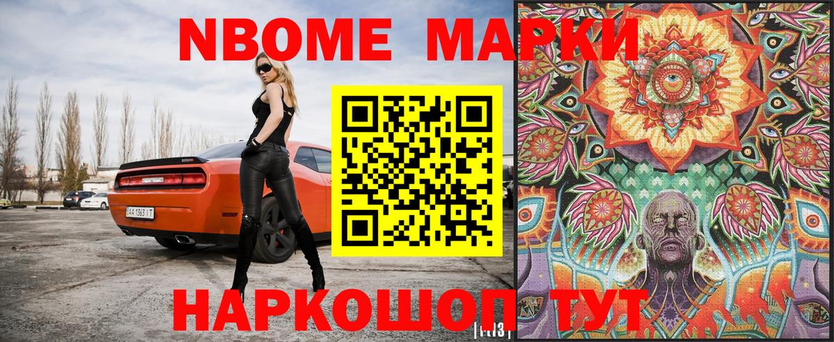 Наркотические марки 1,8мг  Вход с VPN  Холмск 