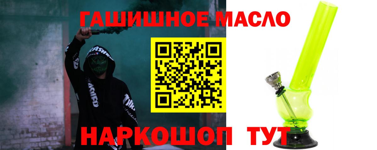 Дистиллят ТГК THC oil  ТГК THC oil  Вход с VPN  Холмск 