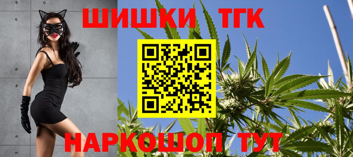 Бошки Шишки THC 21%  Вход с VPN  Марихуана AK-47  Холмск 